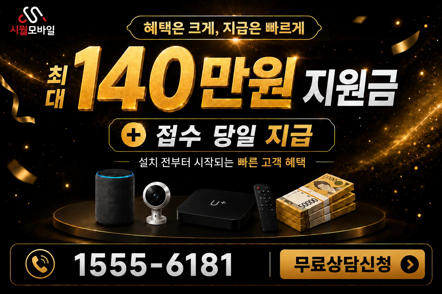 서울시 강동구 하일동 인터넷 가입 혜택 안내