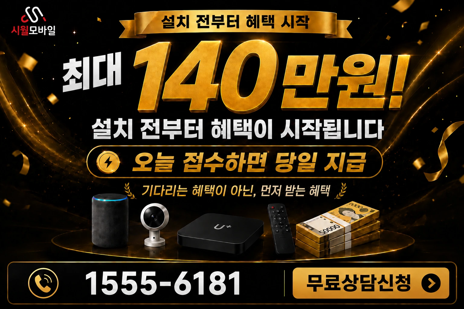 경산시 남산면 상대리 인터넷 가입 혜택 안내