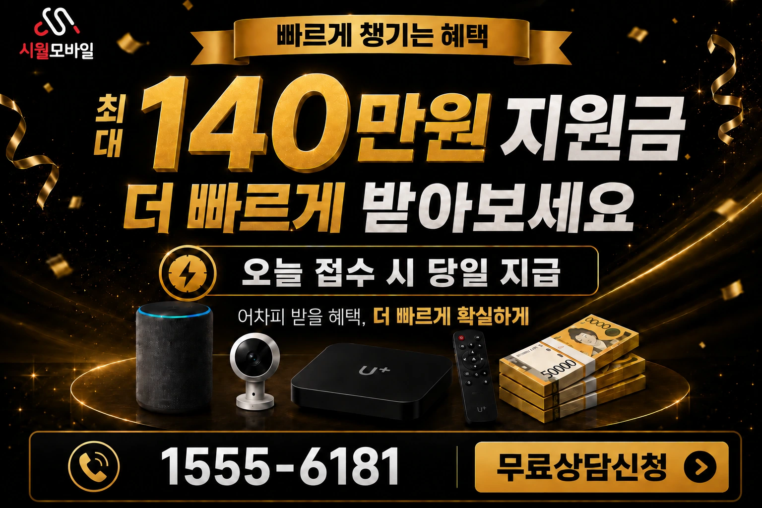 세종시 전의면 금사리 인터넷 가입 혜택 안내