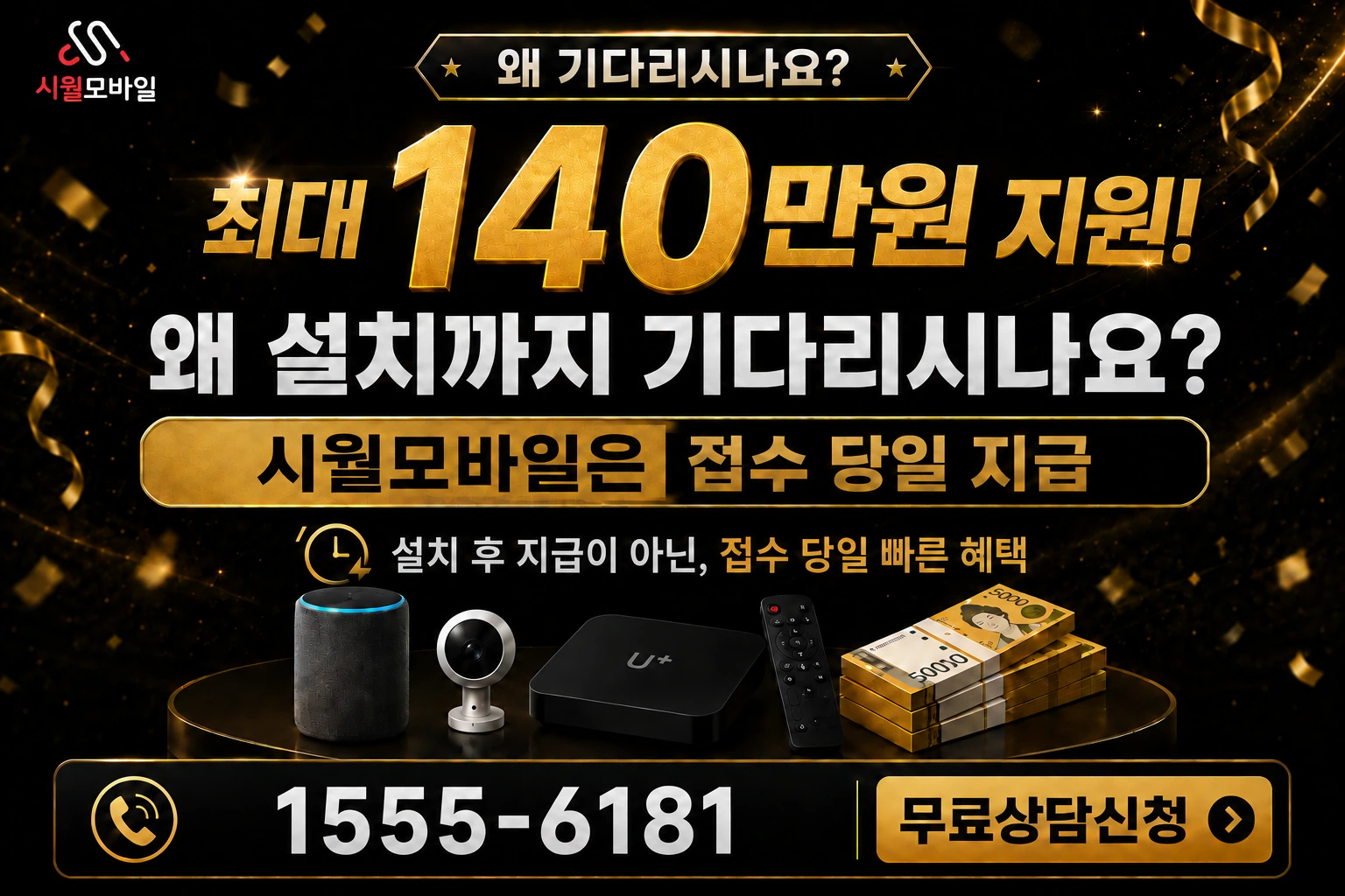 세종시 전의면 금사리 인터넷 가입 혜택 안내